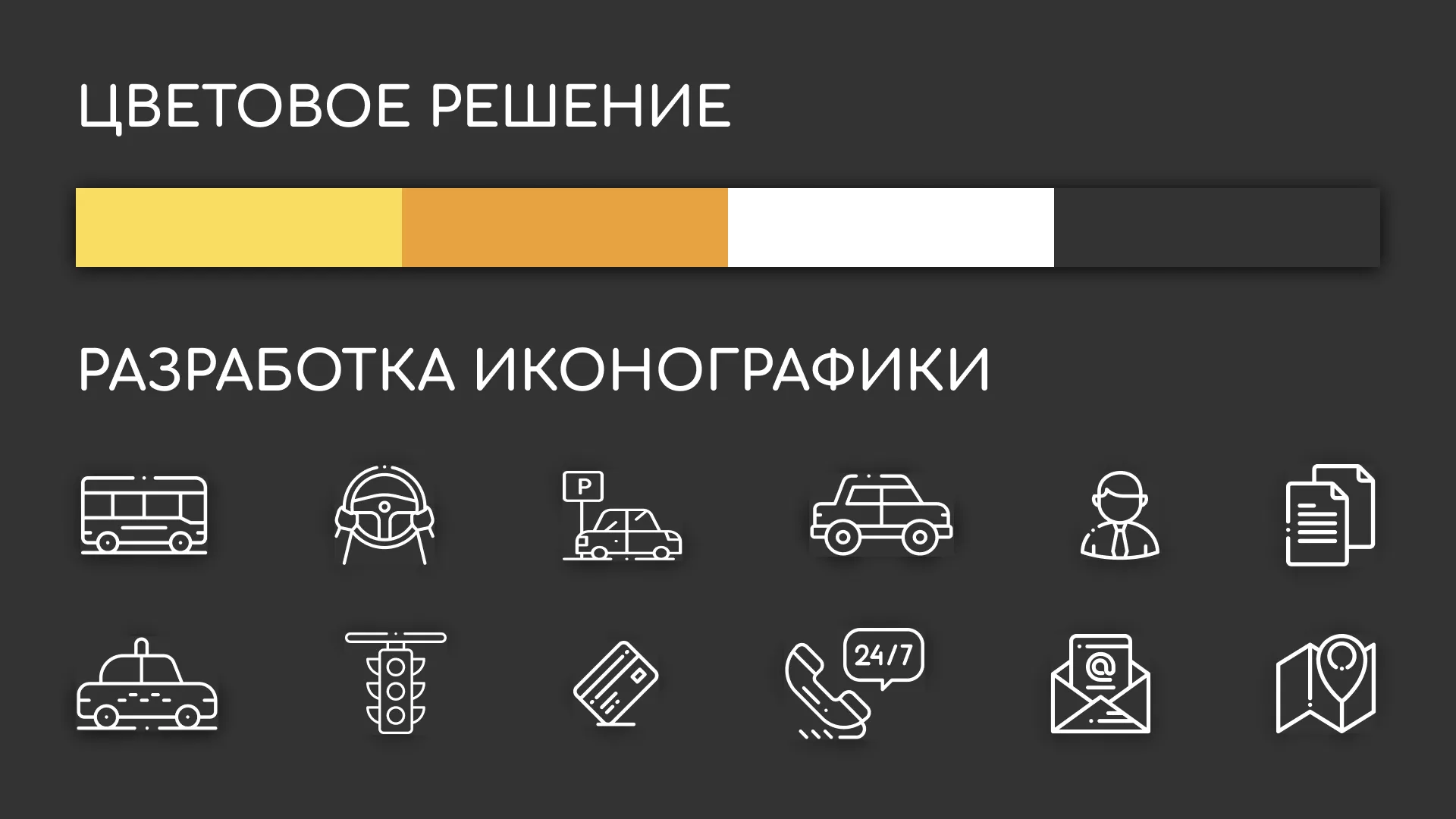 Разработка сайта службы «Городского такси» в Балашове