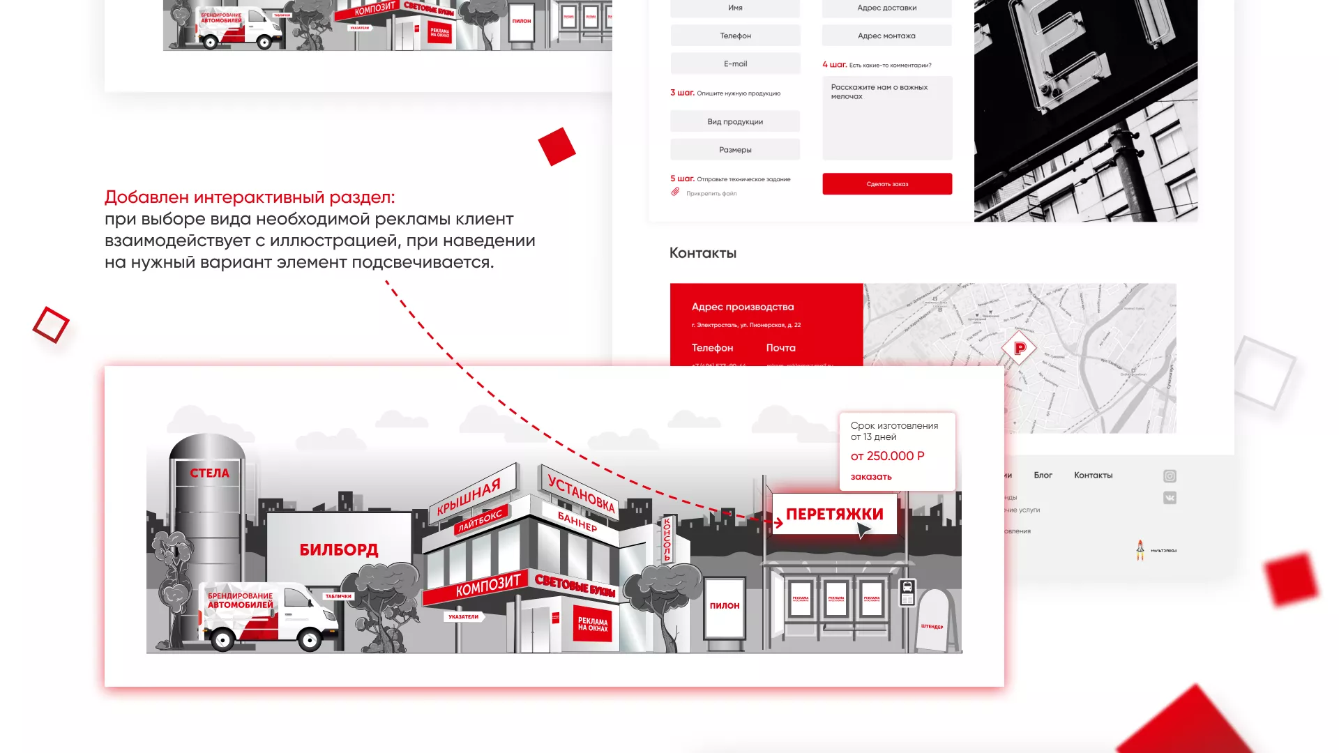 Редизайн сайта в Балашове для рекламно-производственной компании «РЕКОМ»