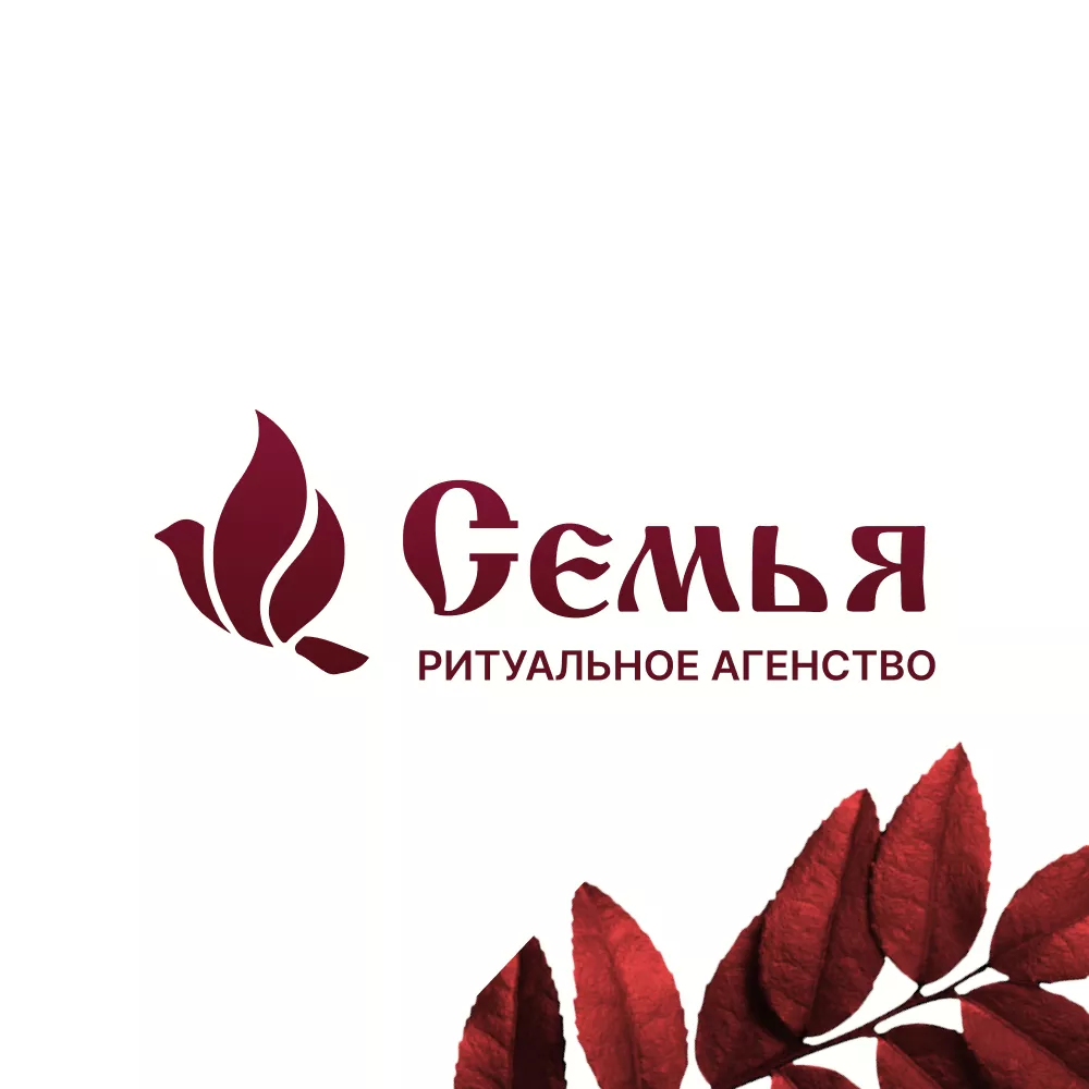 Разработка логотипа и сайта в Балашове ритуальных услуг «Семья»