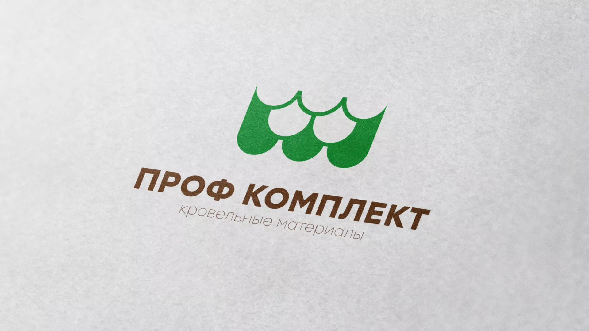 Создание логотипа компании «Проф Комплект» в Балашове