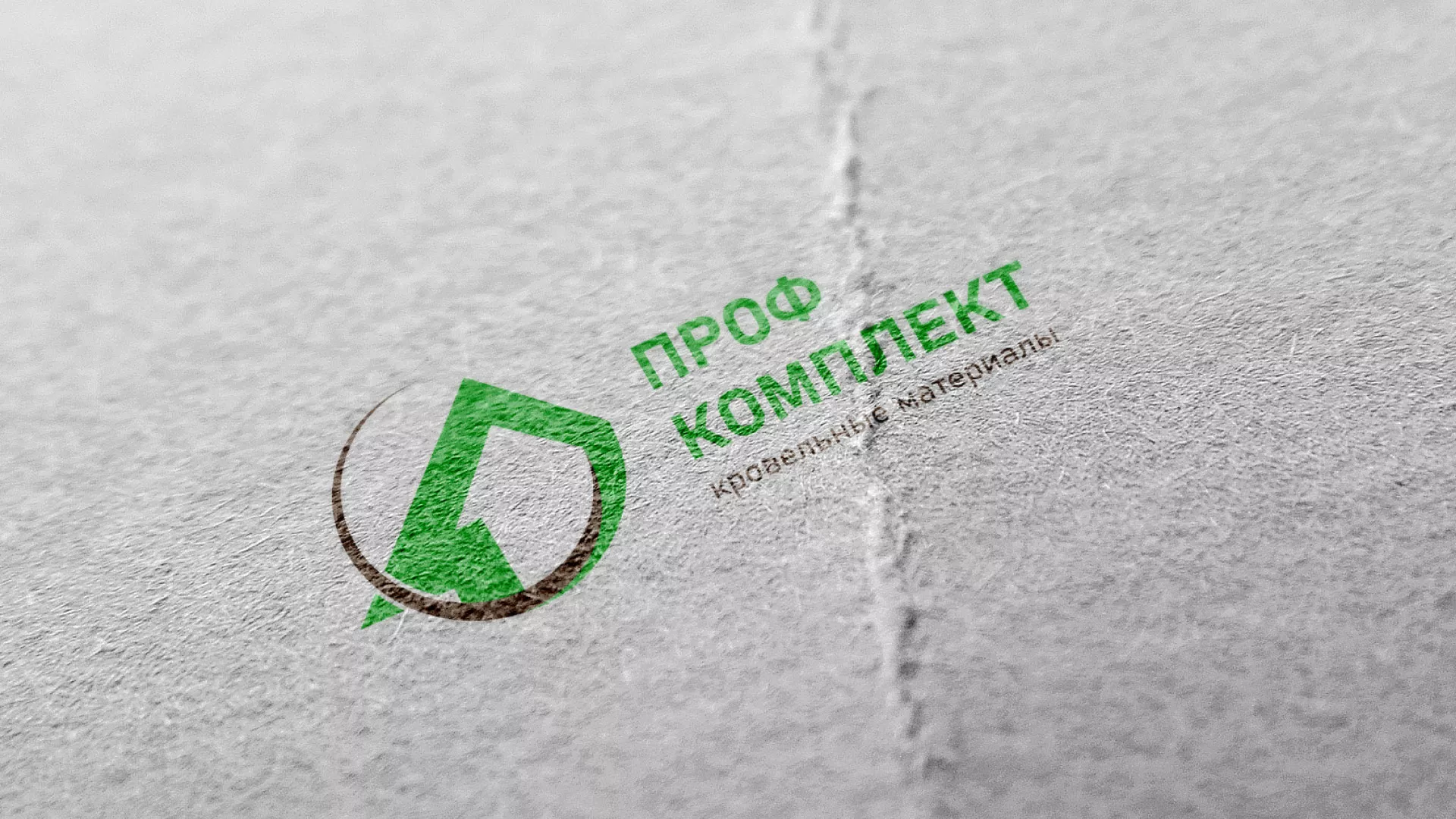Разработка логотипа компании «Проф Комплект» в Балашове