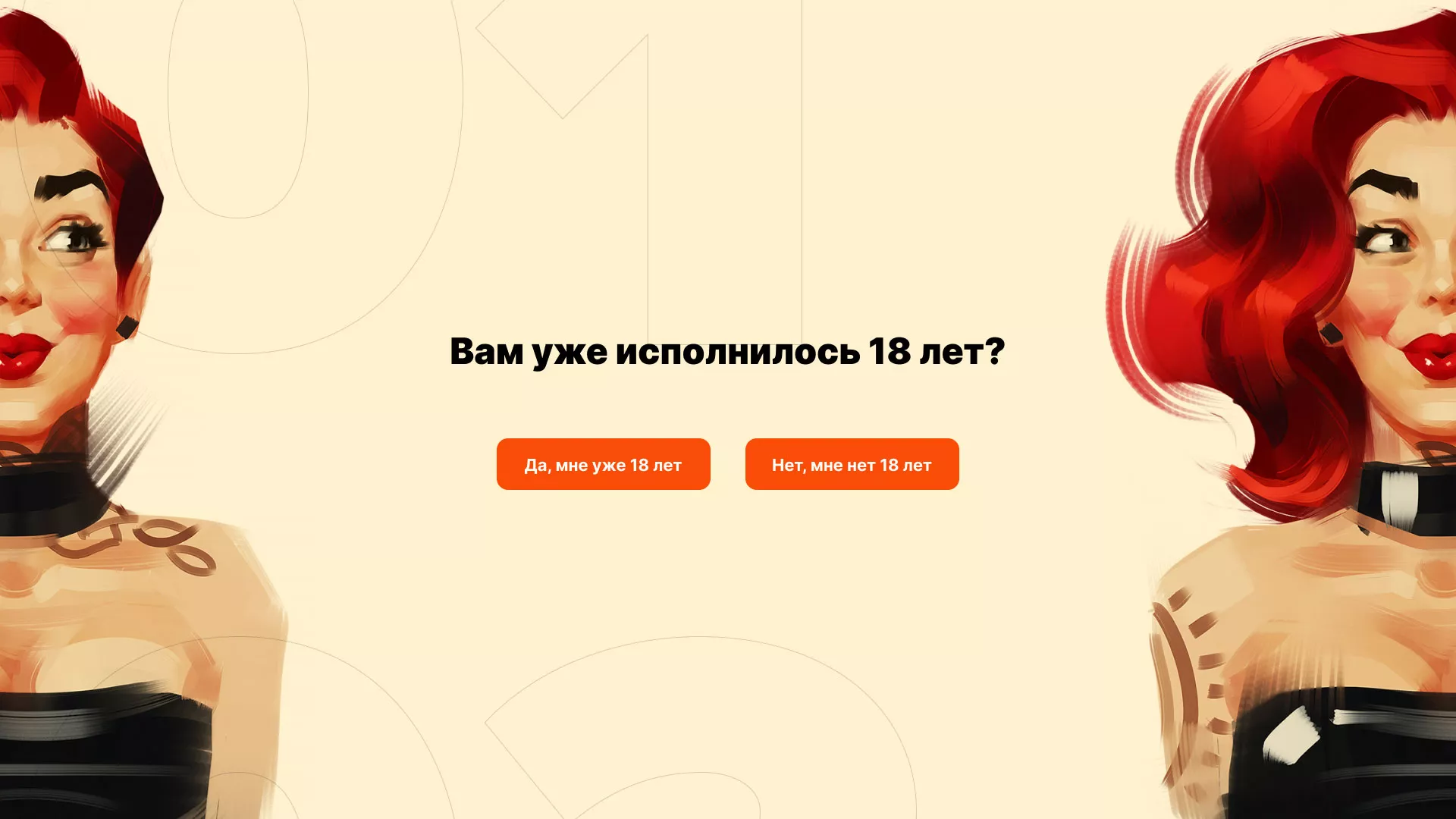 Создание интернет-магазина «Главсексмаг» в Балашове