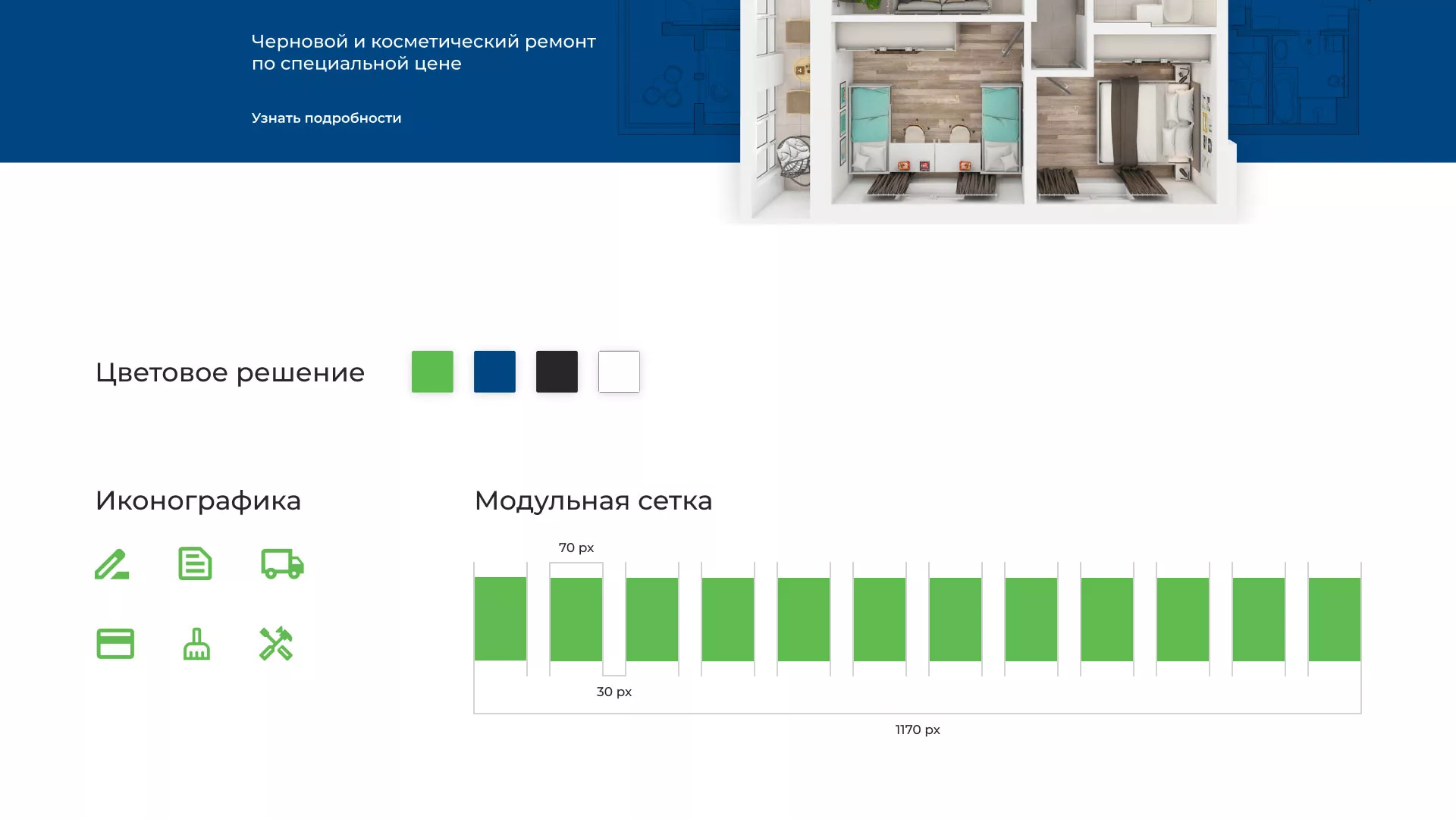 Разработка сайта компании «REMZONA» в Балашове