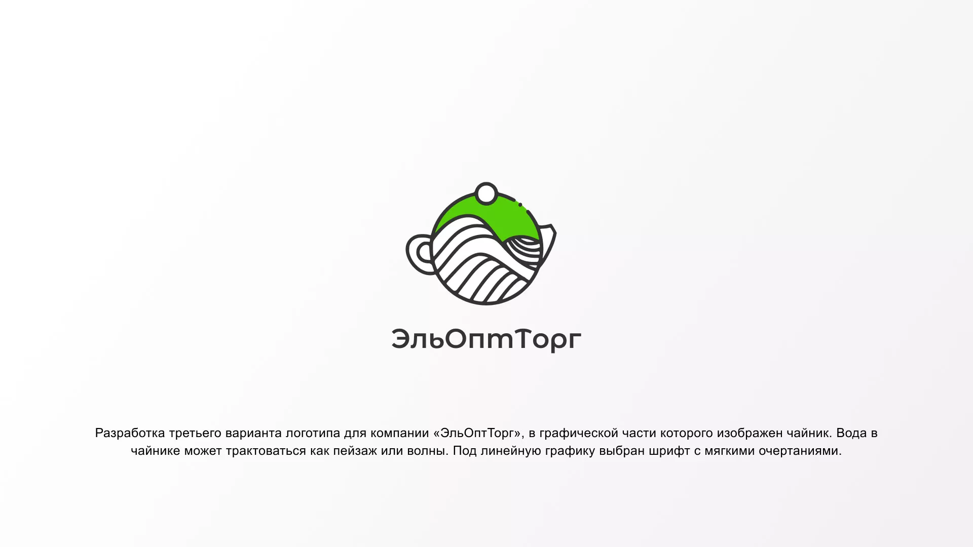 Создание логотипа для компании по продаже посуды и товаров для дома в Балашове