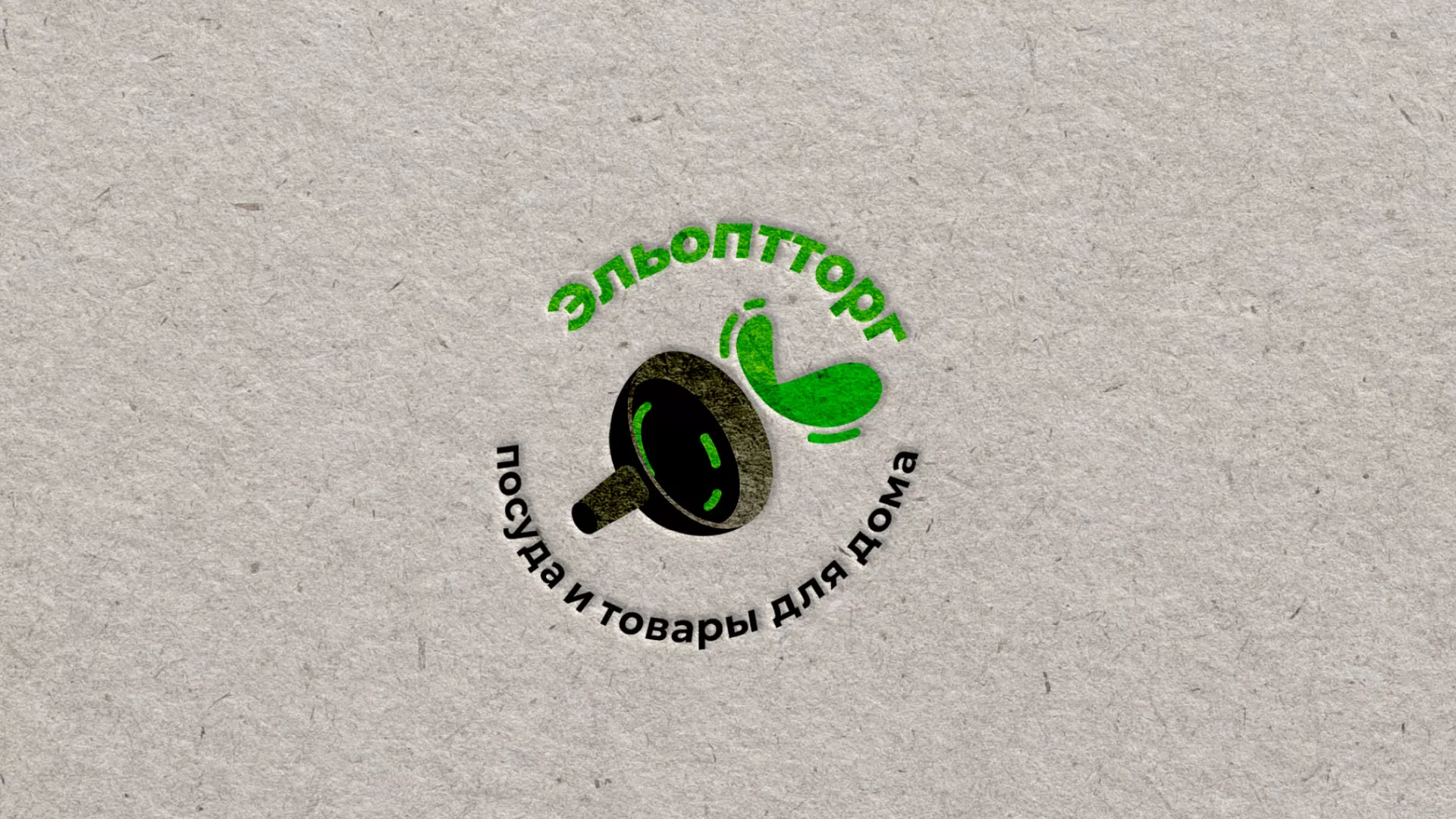 Разработка логотипа для компании по продаже посуды и товаров для дома в Балашове