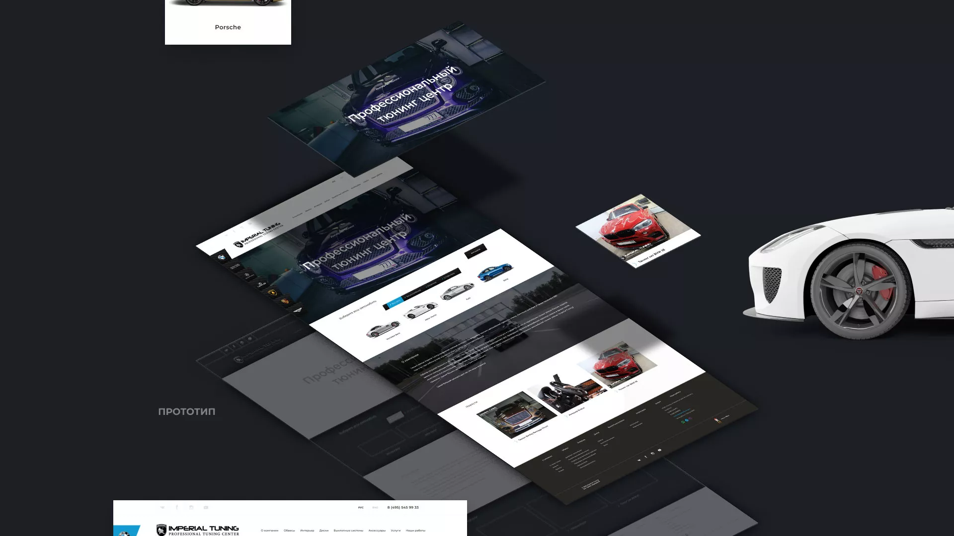 Создание сайта тюнинг-ателье «Imperial Tuning» в Балашове