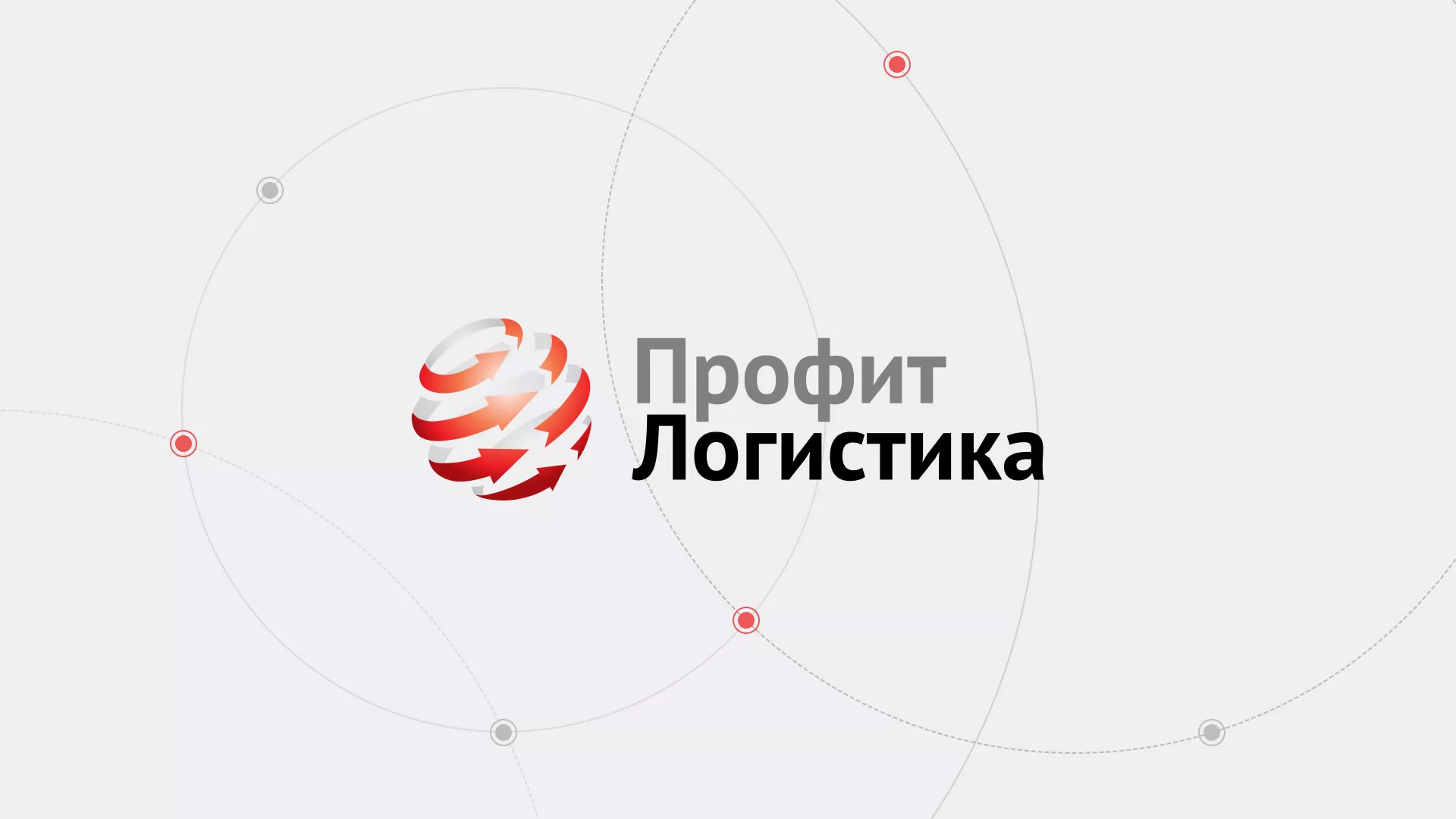 Разработка сайта экспедиционной компании в Балашове
