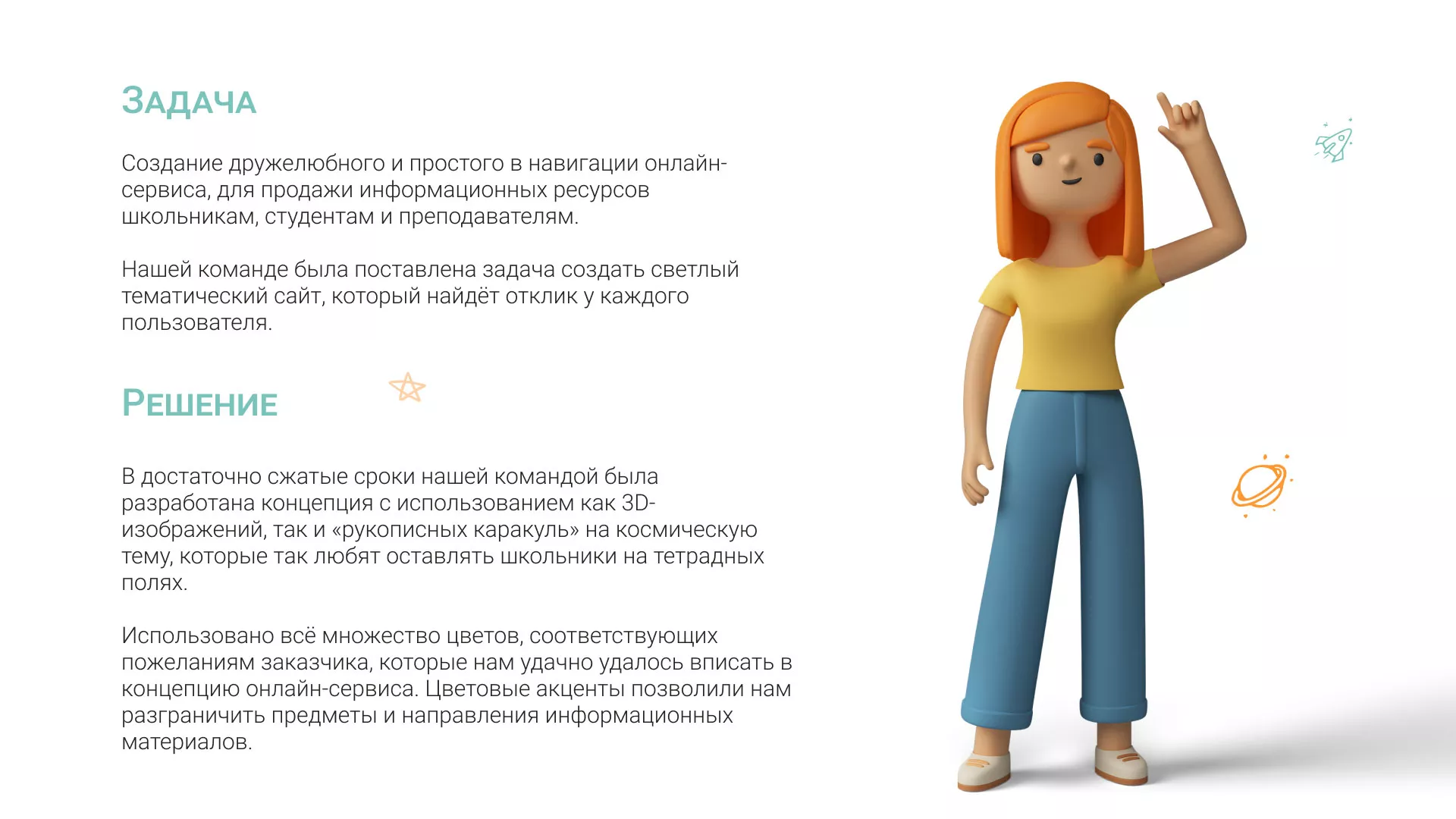 Создание онлайн-сервиса в Балашове по рефератам и курсовым работам