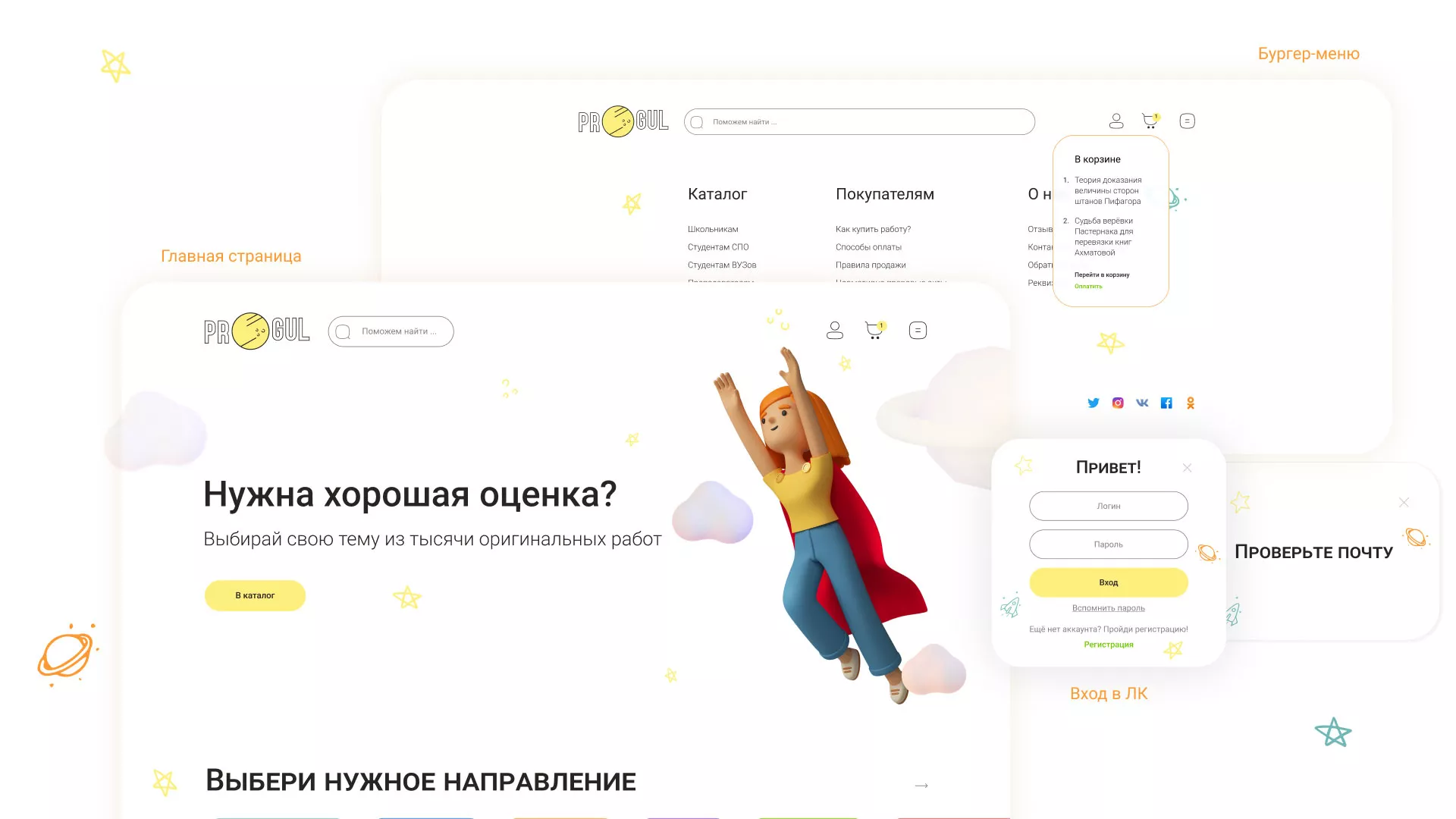Создание онлайн-сервиса в Балашове по рефератам и курсовым работам
