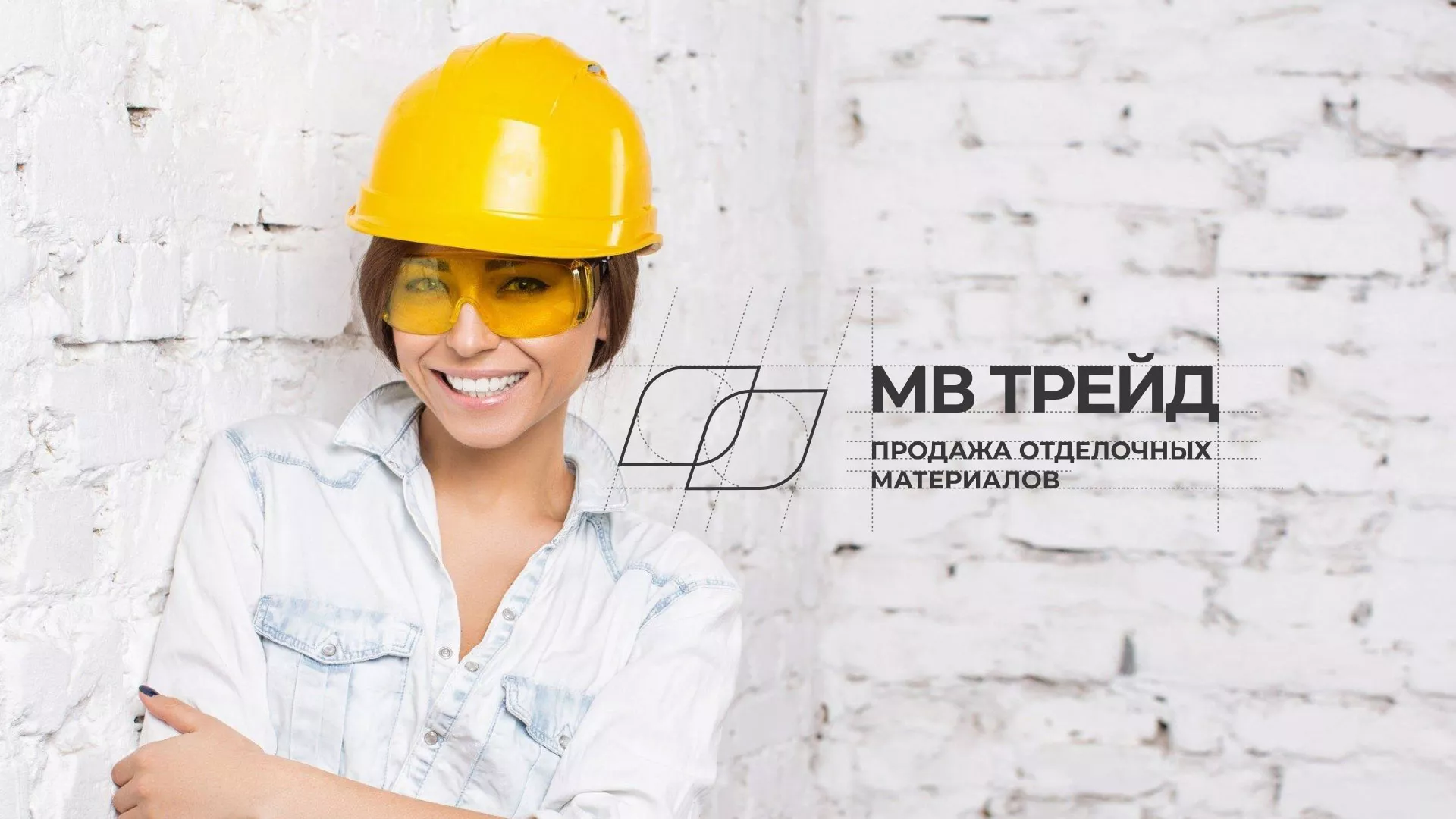 Разработка логотипа и сайта компании «МВ Трейд» в Балашове