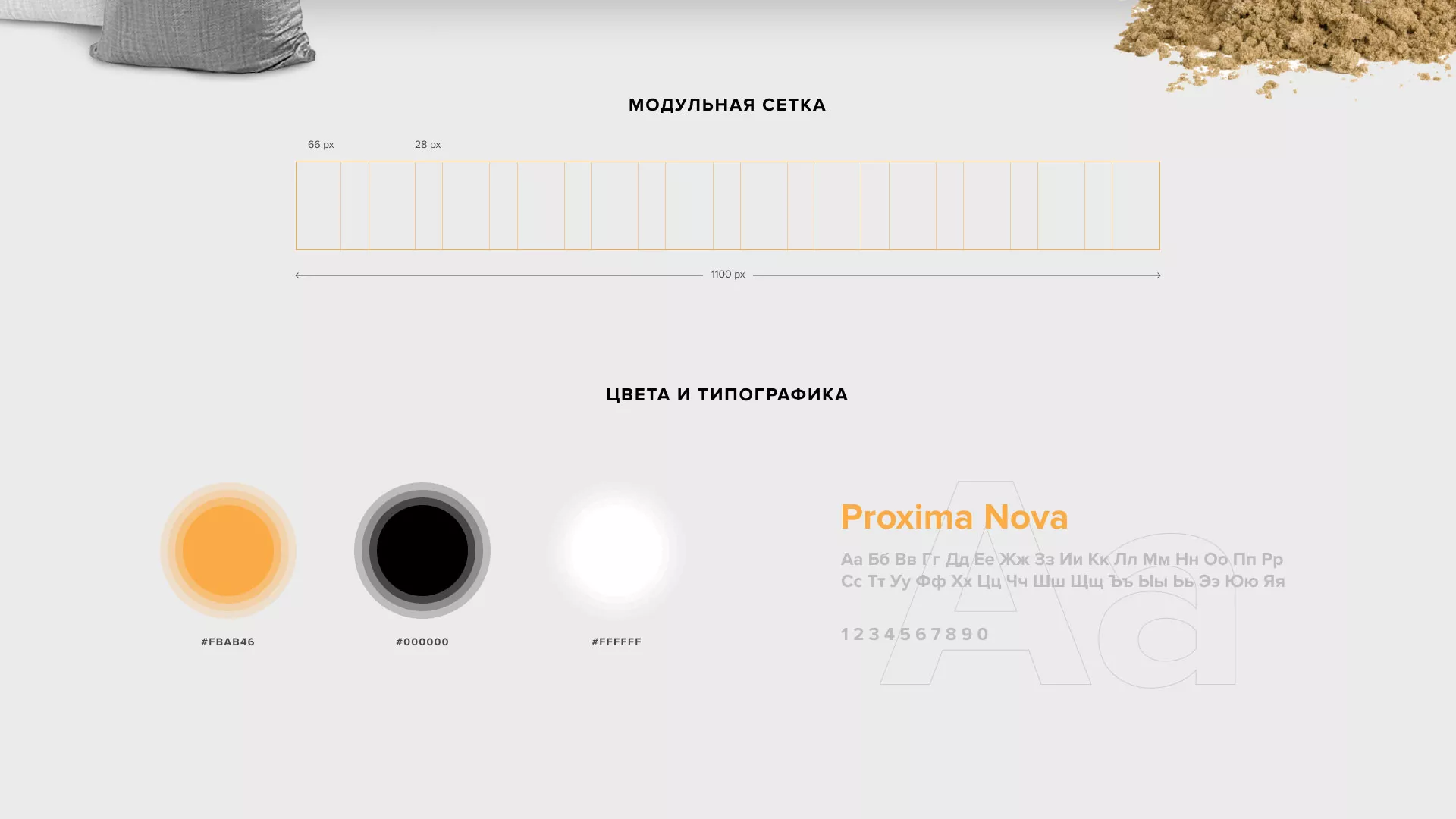 Разработка сайта по продаже нерудных материалов «Карьер» в Балашове