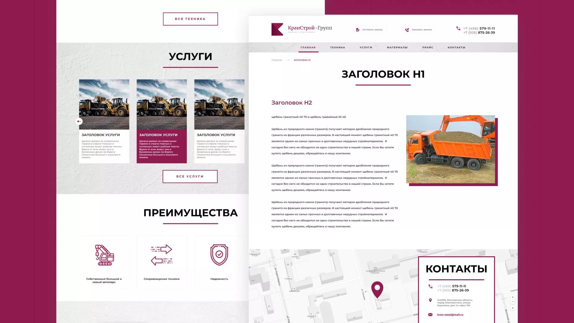 Разработка сайта компании «КранСтрой-Групп» по аренде спецтехники в Балашове