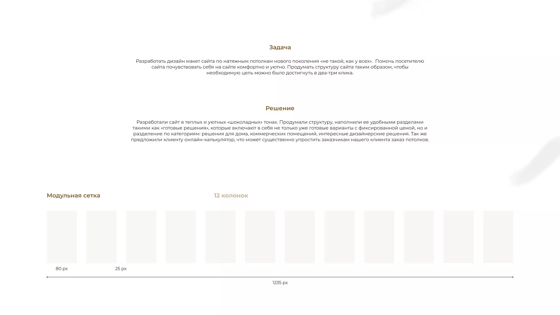 Разработка сайта в Балашове для компании «ODIN GROUP» по установке натяжных потолков