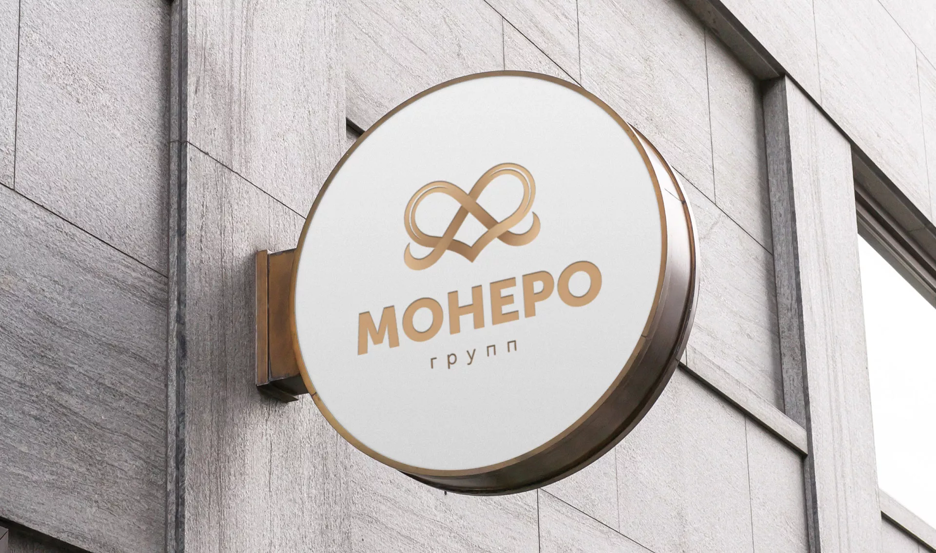Создание логотипа компании «Монеро групп» в Балашове