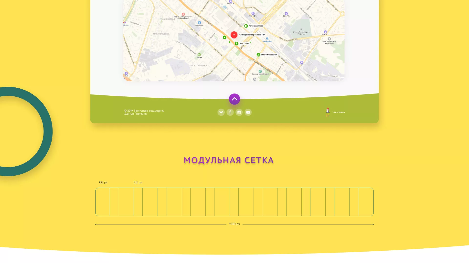 Разработка сайта детского активити-клуба «Домик гномика» в Балашове
