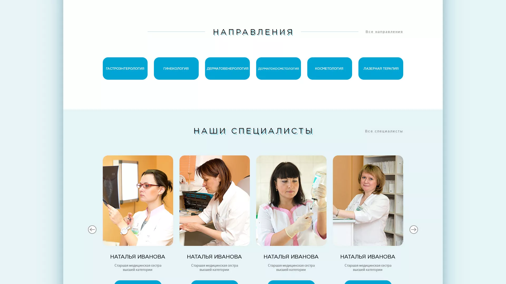 Создание сайта для медицинского центра «Медиал» в Балашове