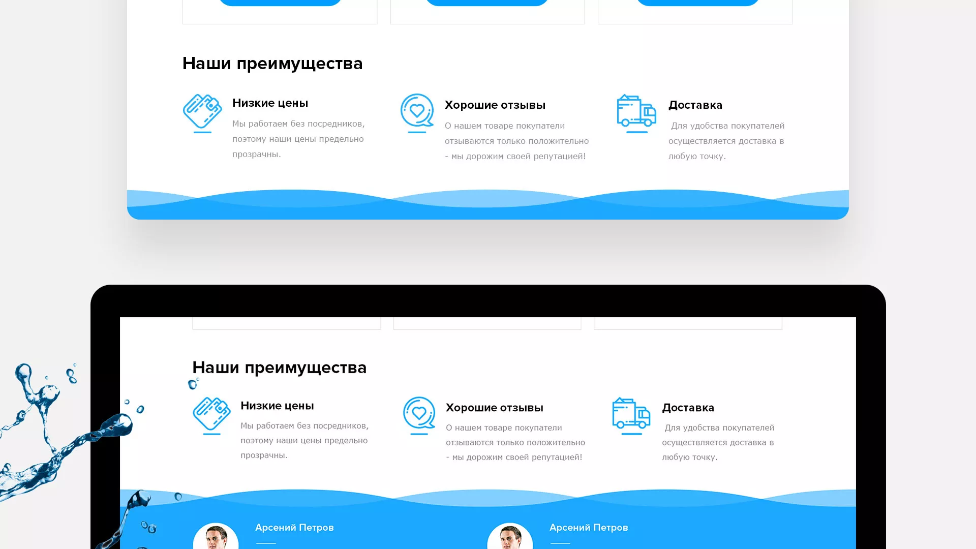 Создание интернет-магазина «Водолей» по продаже фильтров очистных сооружений в Балашове
