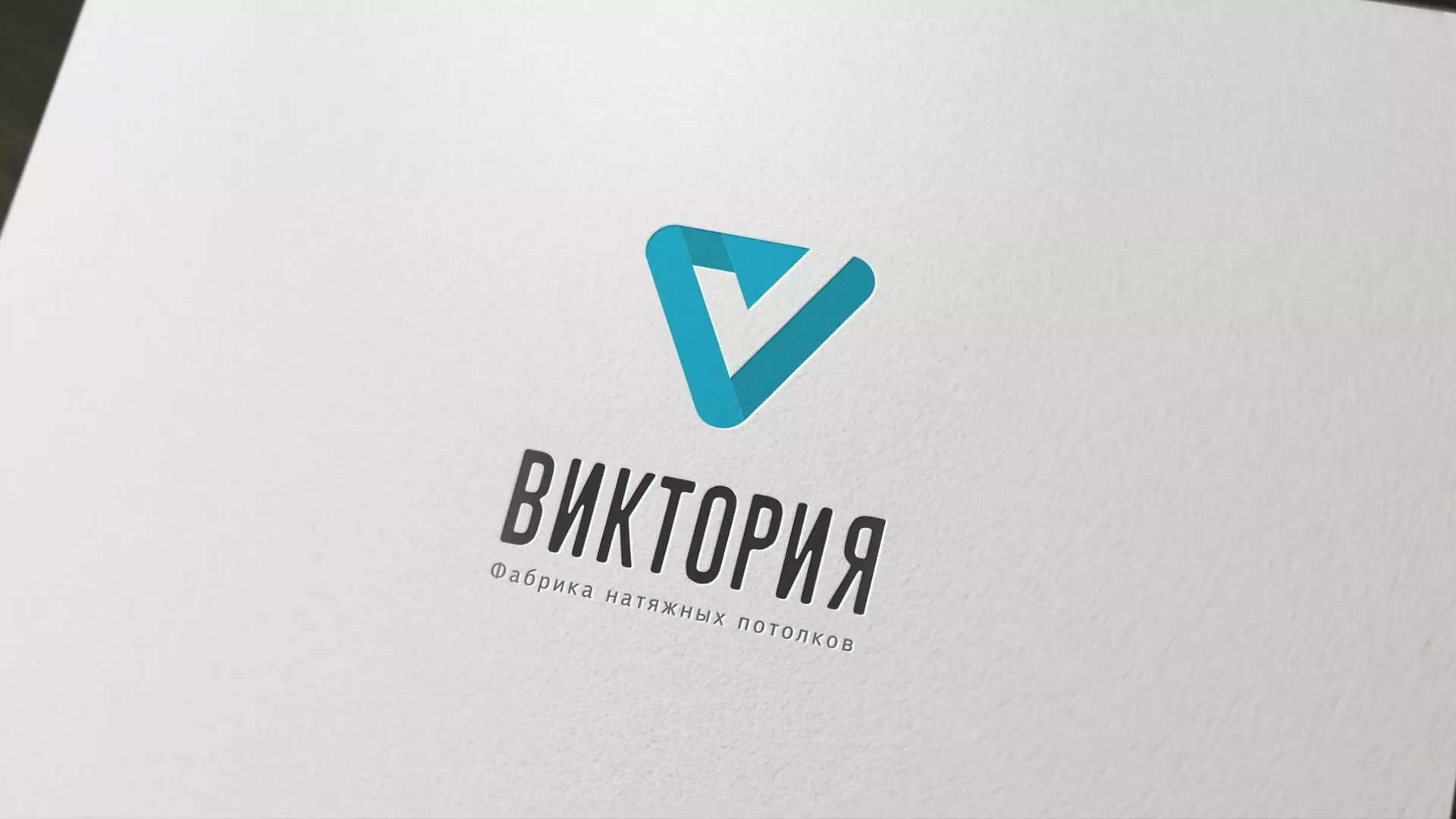 Разработка фирменного стиля компании по продаже и установке натяжных потолков в Балашове
