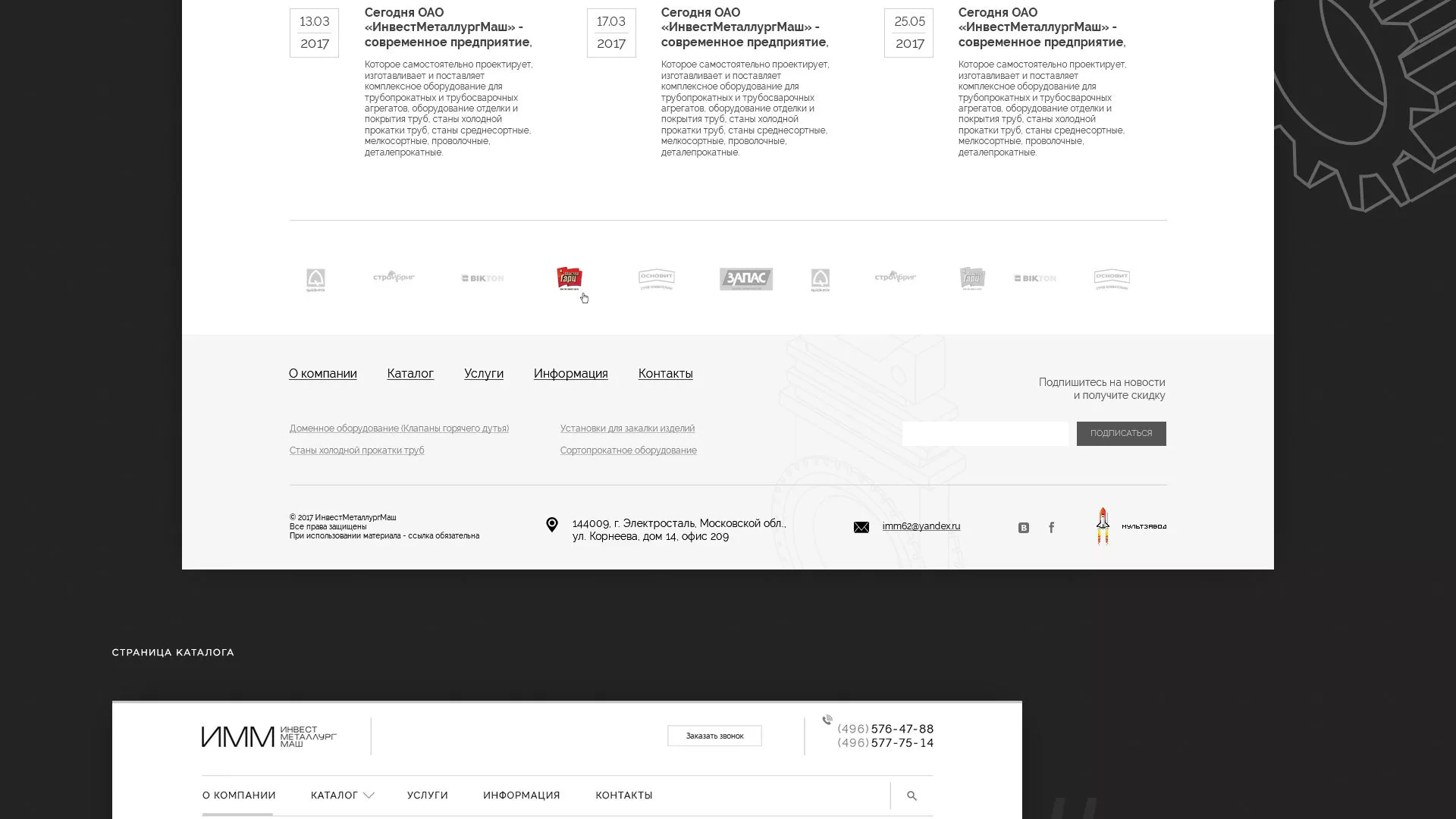 Разработка сайта для завода по продаже оборудования в Балашове