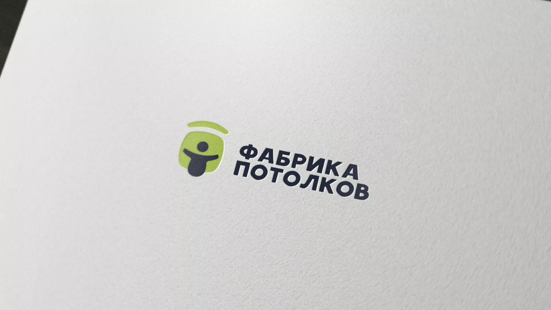 Разработка логотипа для производства натяжных потолков в Балашове