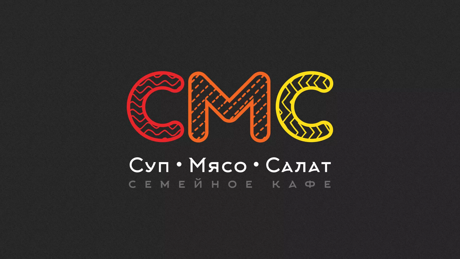 Разработка сайта кафе-столовой «Суп-Мясо-Салат» в Балашове