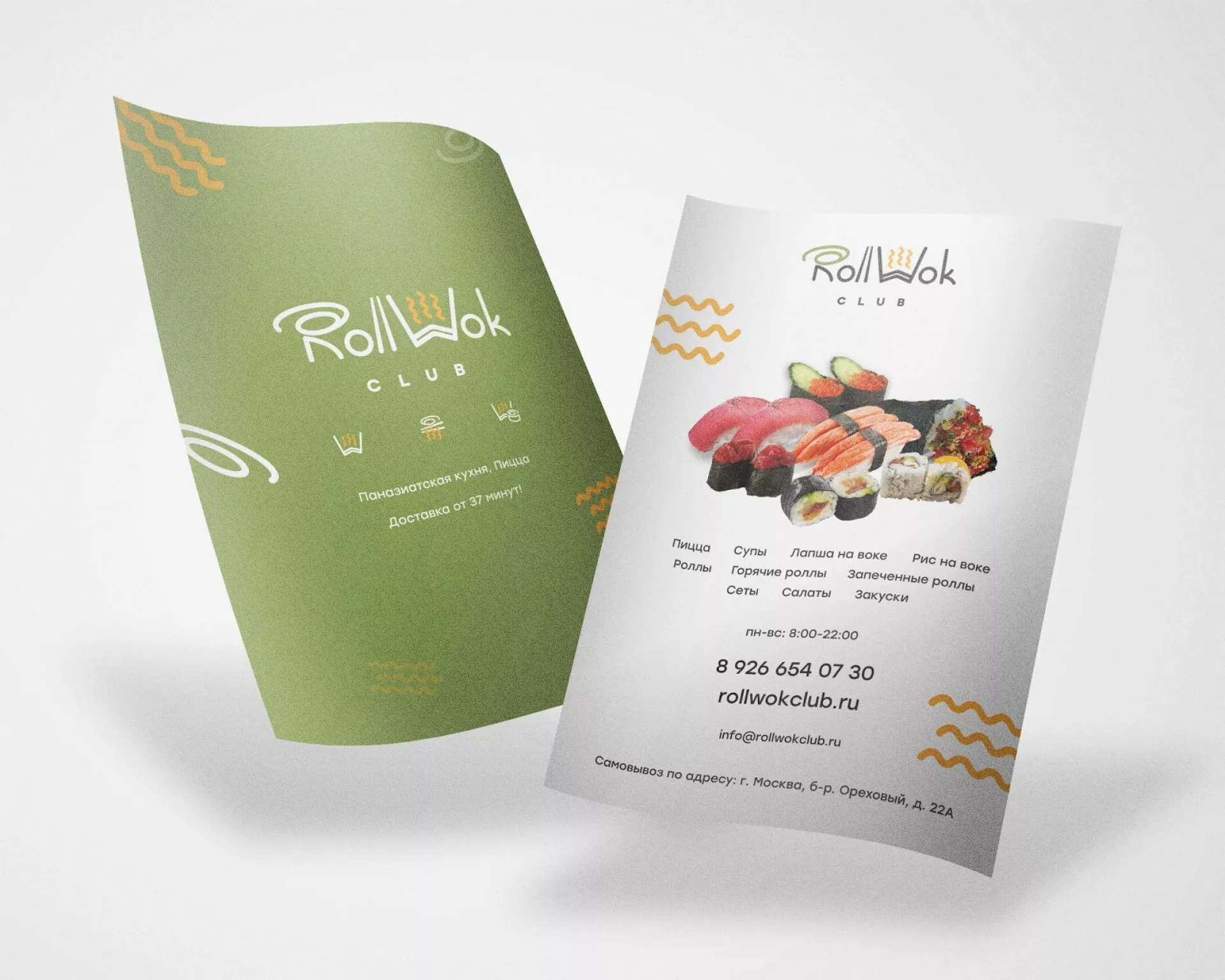 Создание дизайна листовок суши-бара «Roll Wok Club» в Балашове